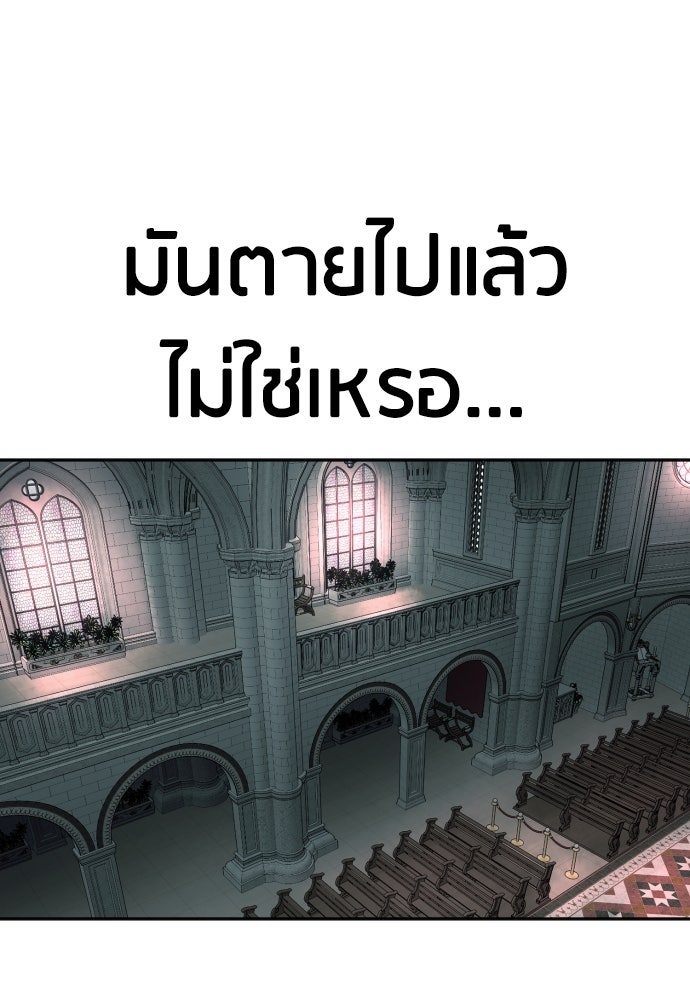 ตำรวจนักฆ่า - หน้า 134