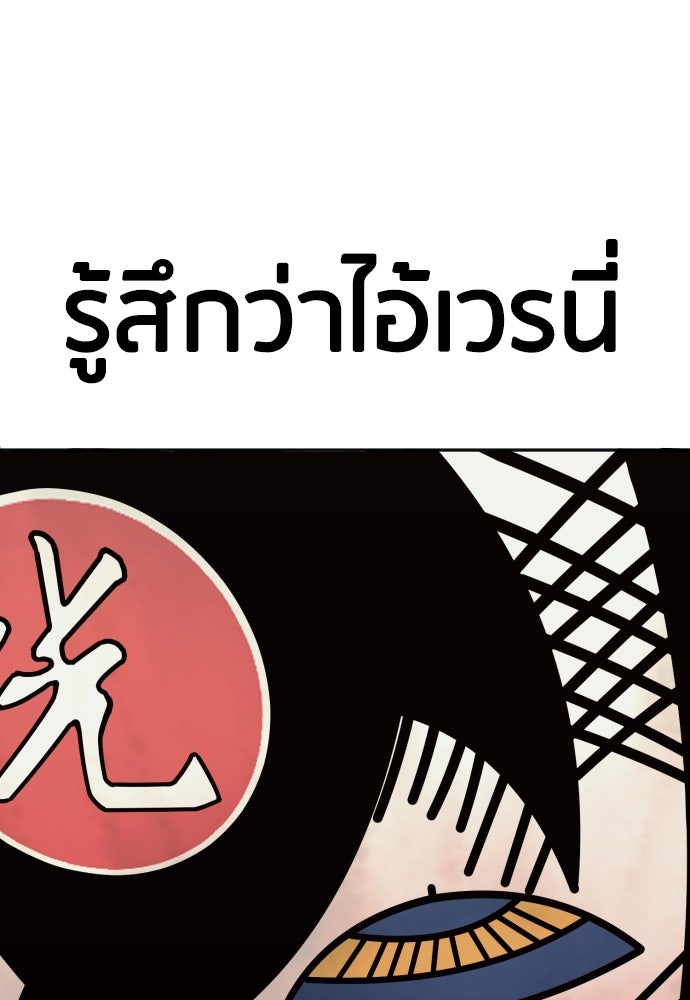 ตำรวจนักฆ่า - หน้า 137