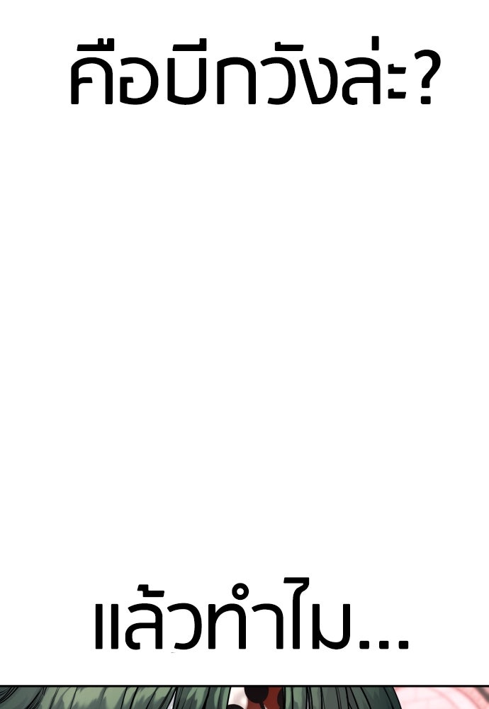 ตำรวจนักฆ่า - หน้า 139
