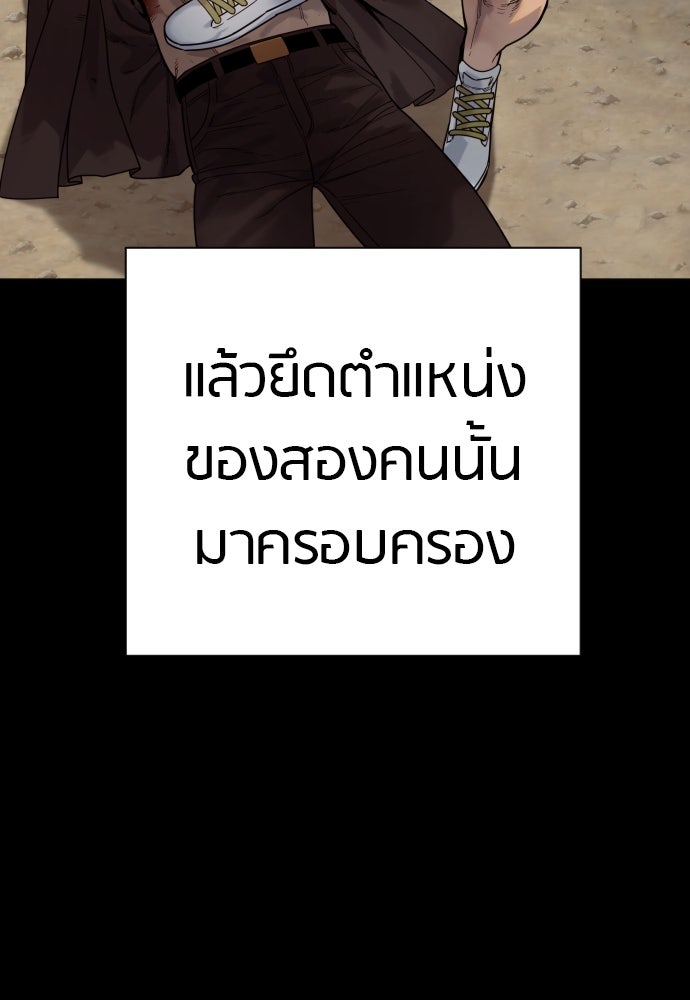 ตำรวจนักฆ่า - หน้า 14