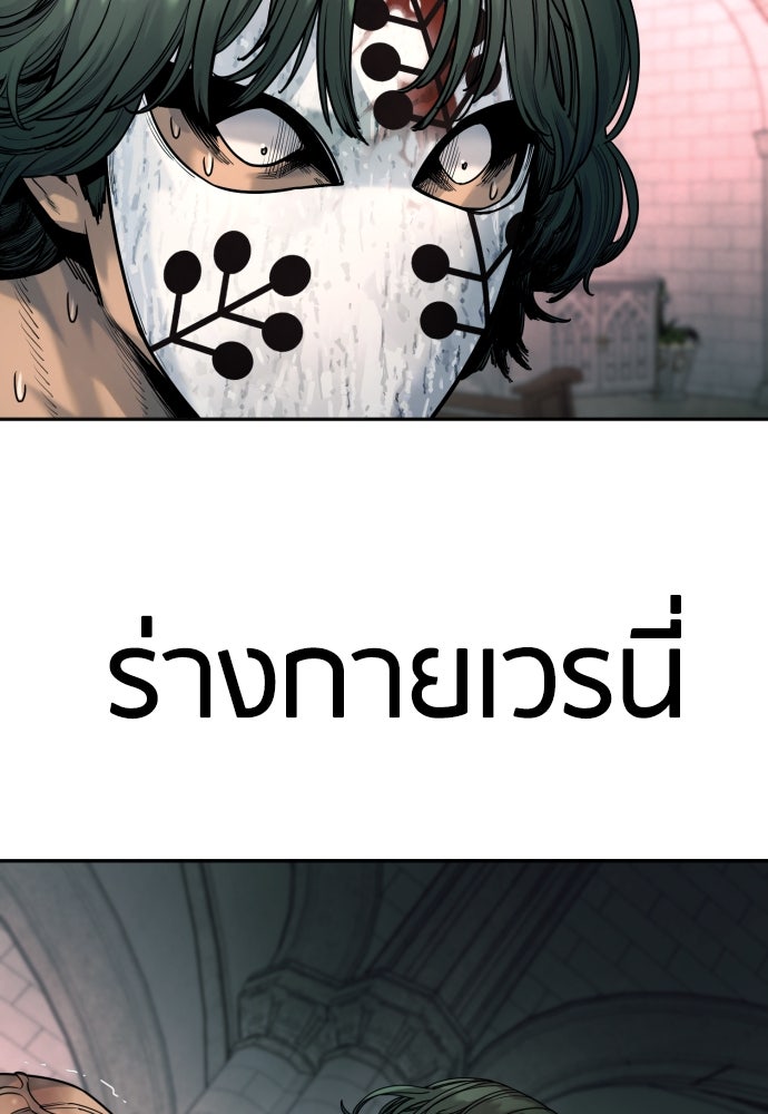 ตำรวจนักฆ่า - หน้า 140