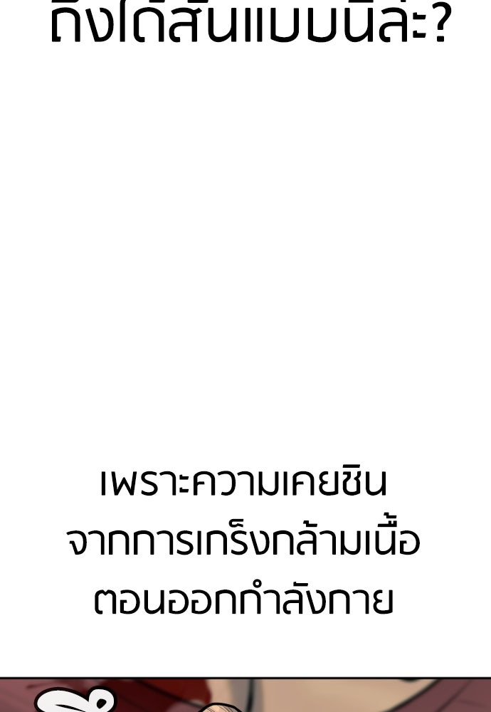 ตำรวจนักฆ่า - หน้า 142