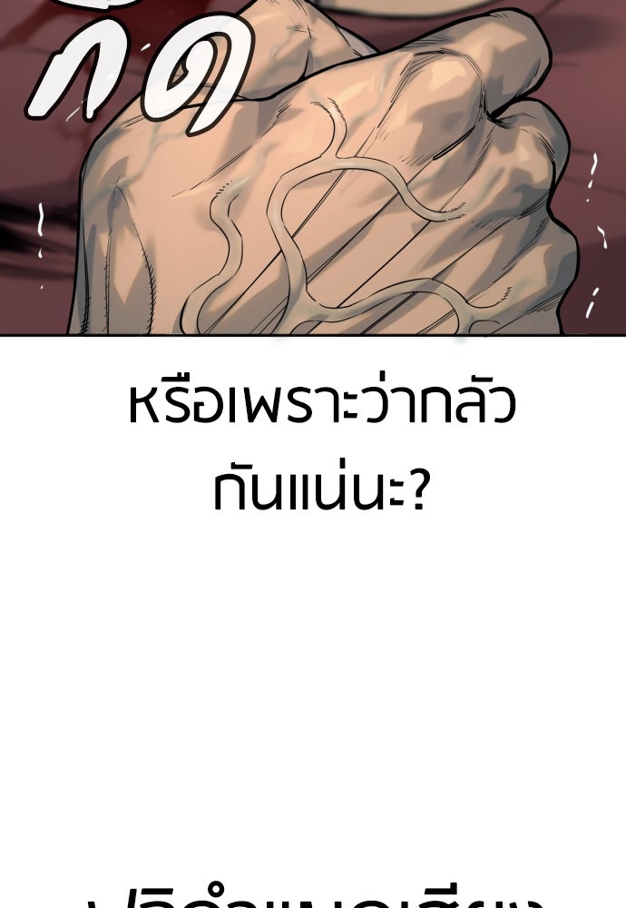 ตำรวจนักฆ่า - หน้า 143