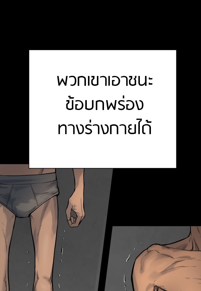 ตำรวจนักฆ่า - หน้า 15