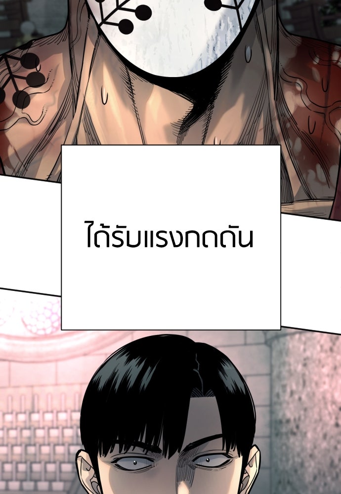 ตำรวจนักฆ่า - หน้า 2