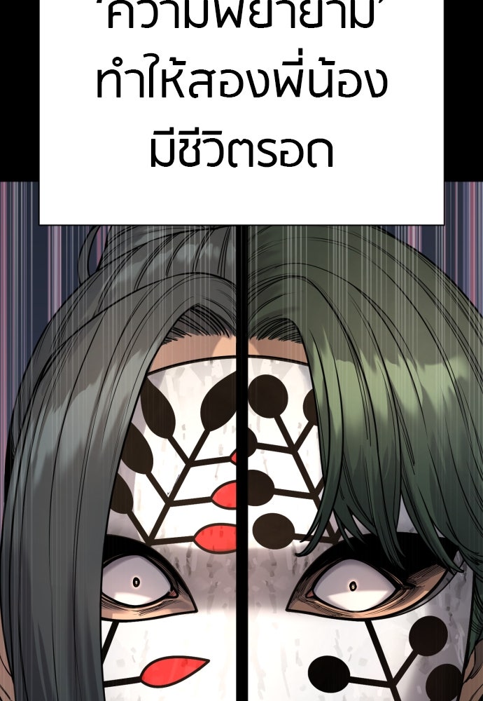 ตำรวจนักฆ่า - หน้า 20