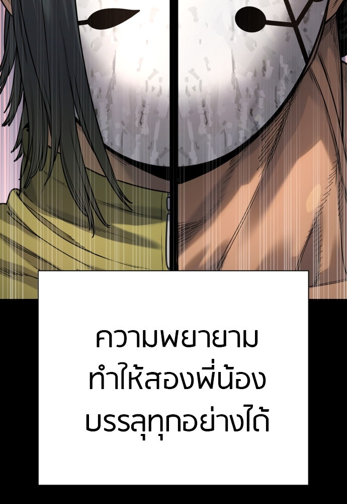 ตำรวจนักฆ่า - หน้า 21