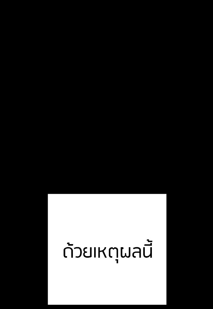 ตำรวจนักฆ่า - หน้า 24