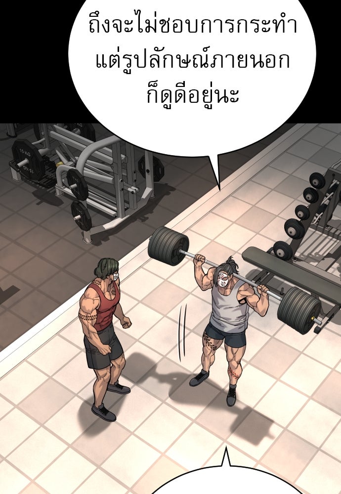 ตำรวจนักฆ่า - หน้า 34