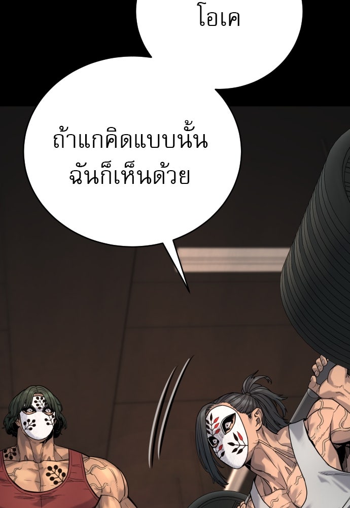 ตำรวจนักฆ่า - หน้า 43