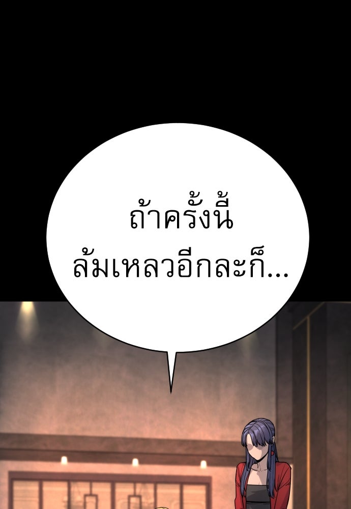 ตำรวจนักฆ่า - หน้า 51
