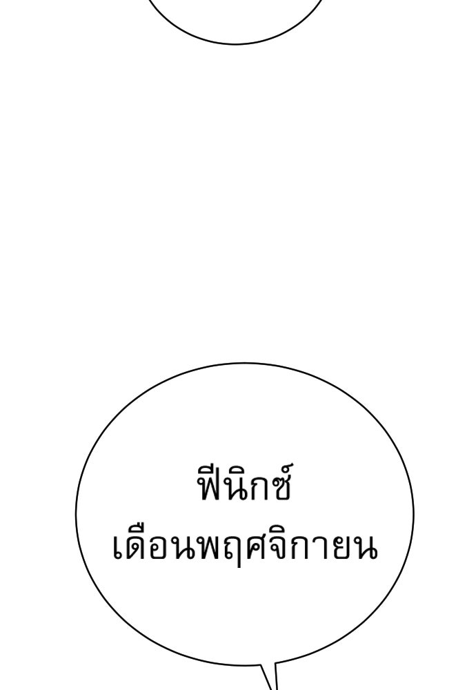 ตำรวจนักฆ่า - หน้า 54