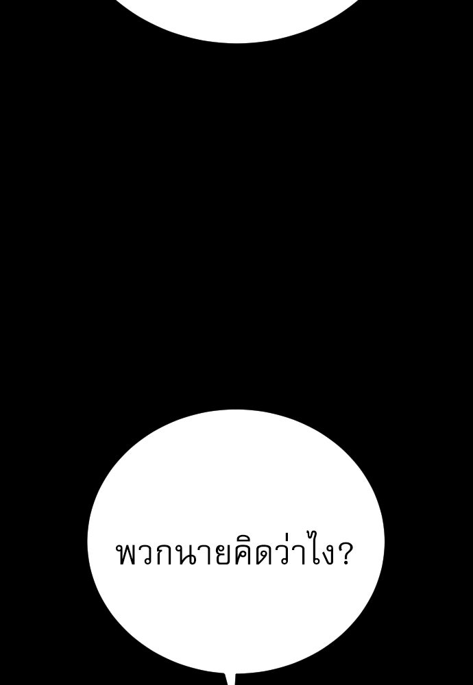 ตำรวจนักฆ่า - หน้า 57