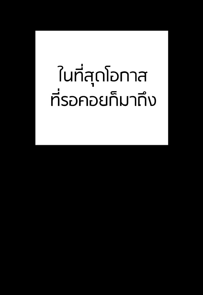 ตำรวจนักฆ่า - หน้า 61