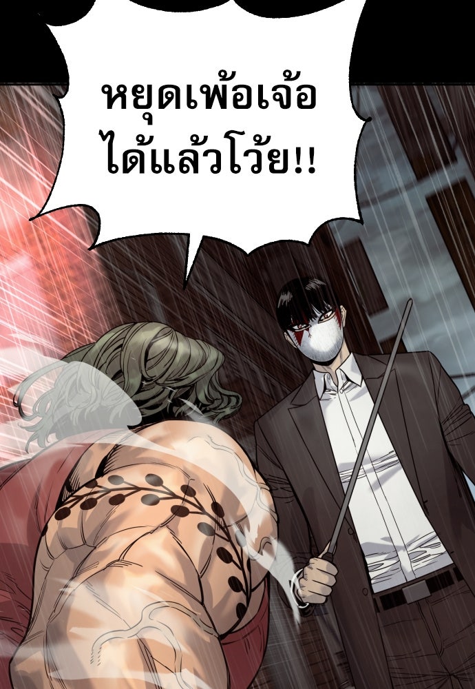 ตำรวจนักฆ่า - หน้า 77