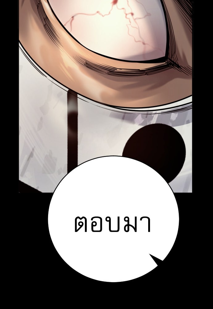 ตำรวจนักฆ่า - หน้า 81