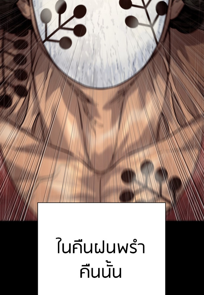 ตำรวจนักฆ่า - หน้า 86