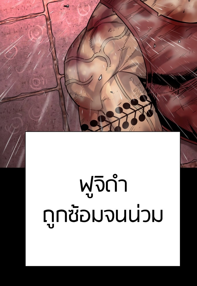 ตำรวจนักฆ่า - หน้า 90