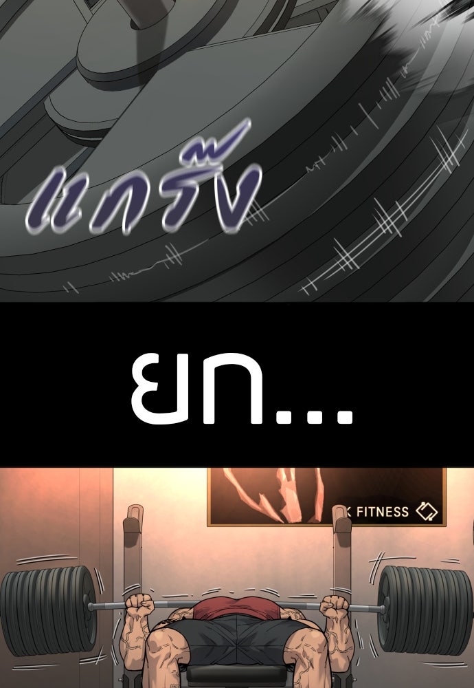 ตำรวจนักฆ่า - หน้า 34