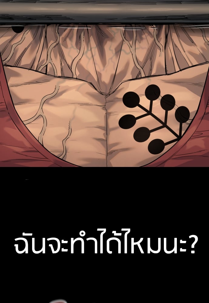 ตำรวจนักฆ่า - หน้า 36
