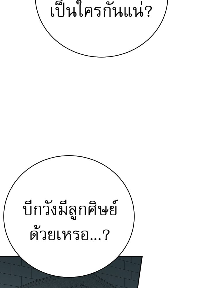 ตำรวจนักฆ่า - หน้า 47