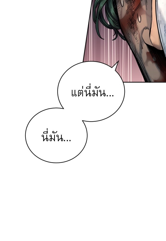 ตำรวจนักฆ่า - หน้า 49