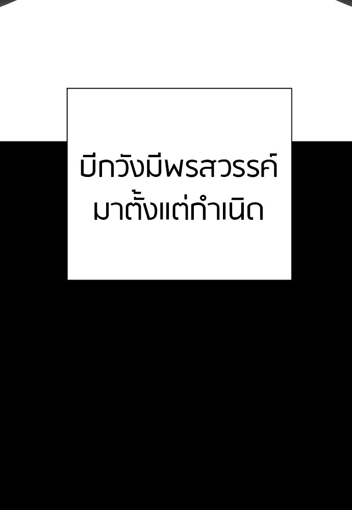 ตำรวจนักฆ่า - หน้า 63
