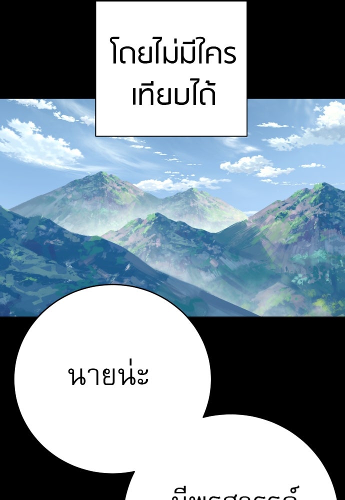 ตำรวจนักฆ่า - หน้า 64