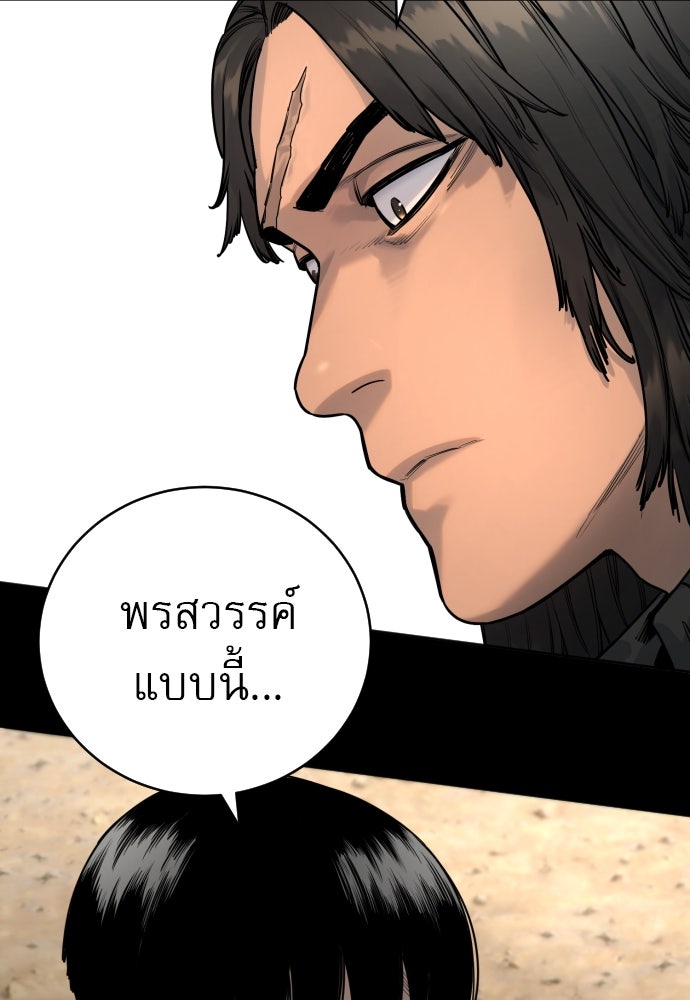 ตำรวจนักฆ่า - หน้า 69