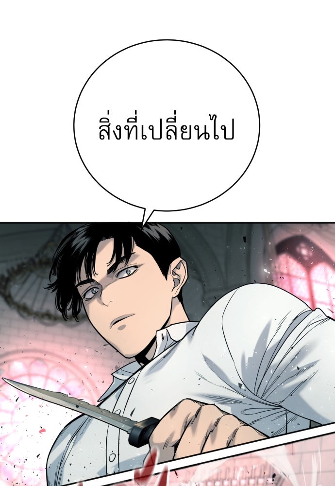 ตำรวจนักฆ่า - หน้า 9