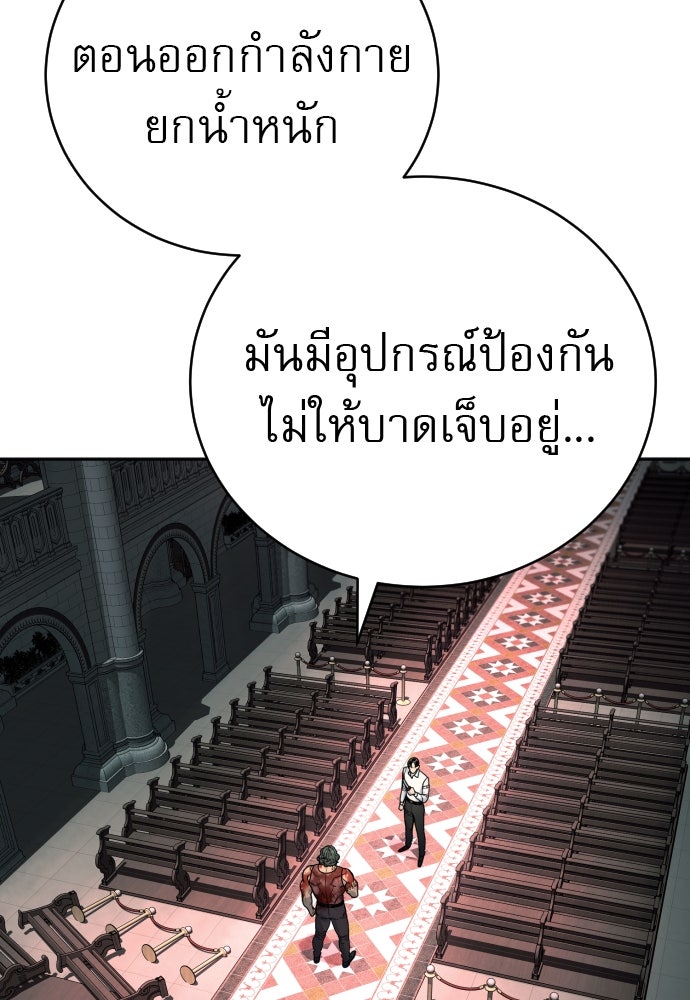 ตำรวจนักฆ่า - หน้า 92