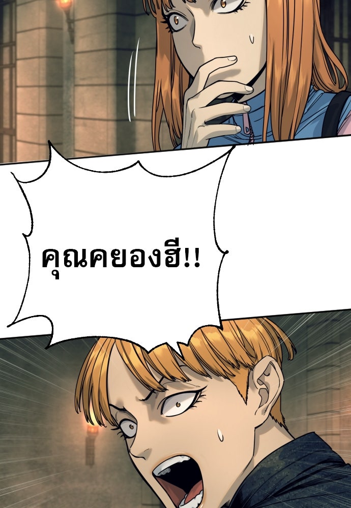 ตำรวจนักฆ่า - หน้า 71