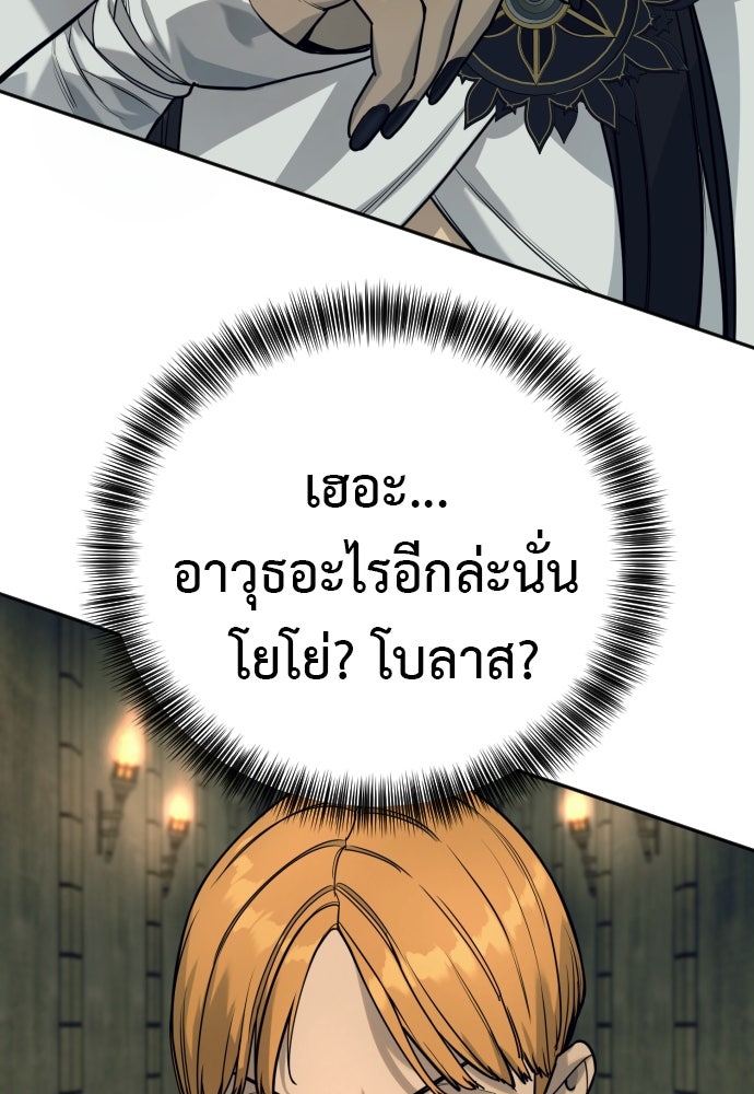 ตำรวจนักฆ่า - หน้า 10