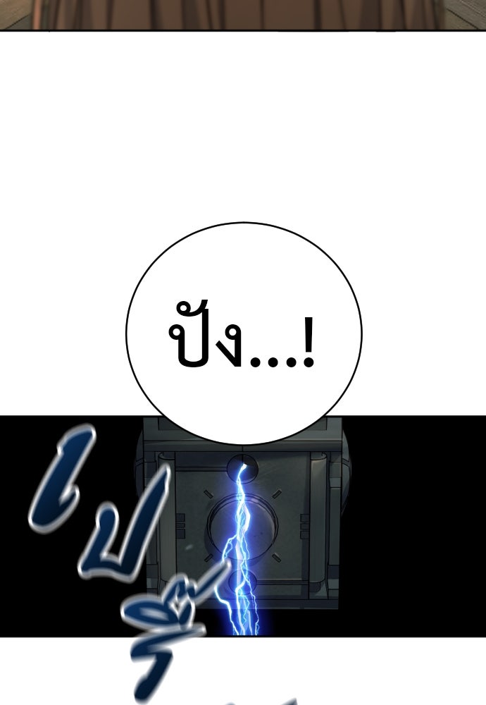 ตำรวจนักฆ่า - หน้า 100