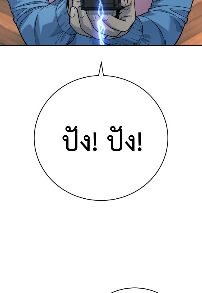 ตำรวจนักฆ่า - หน้า 102