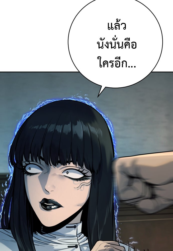 ตำรวจนักฆ่า - หน้า 103