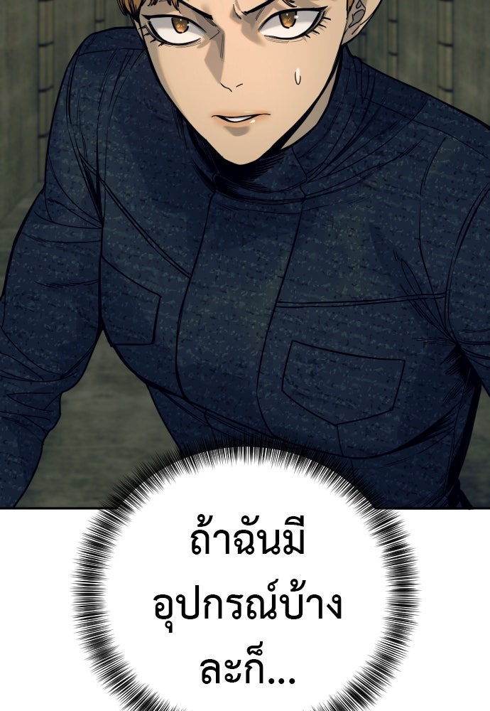 ตำรวจนักฆ่า - หน้า 11