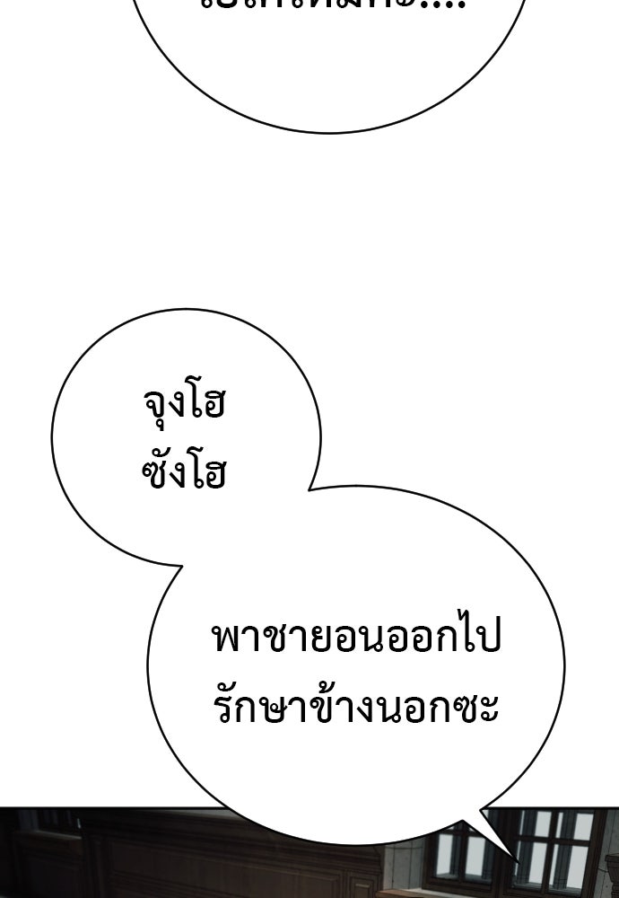 ตำรวจนักฆ่า - หน้า 113