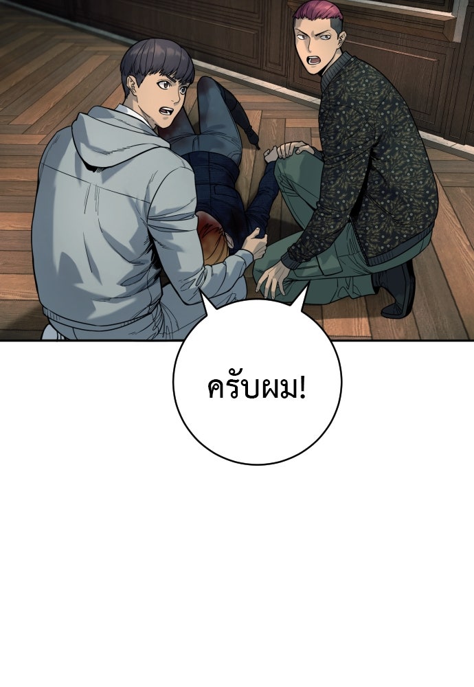 ตำรวจนักฆ่า - หน้า 114