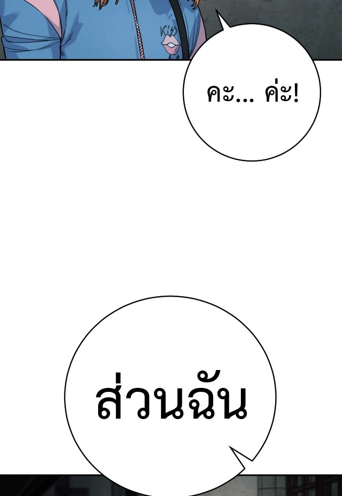 ตำรวจนักฆ่า - หน้า 116