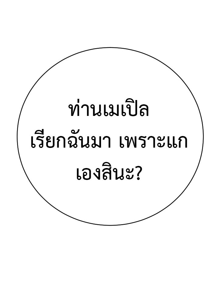 ตำรวจนักฆ่า - หน้า 122