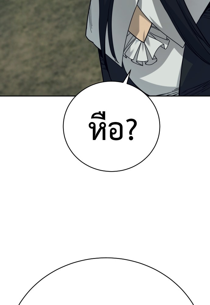 ตำรวจนักฆ่า - หน้า 21