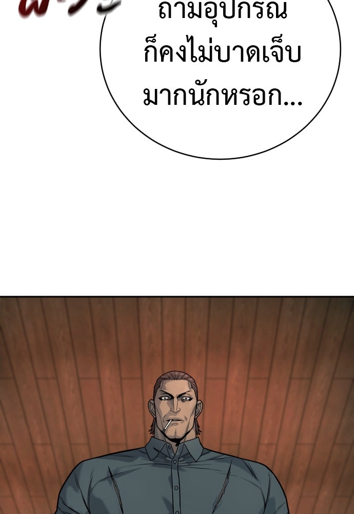 ตำรวจนักฆ่า - หน้า 51