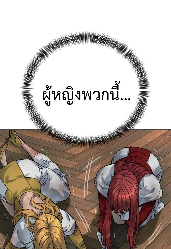 ตำรวจนักฆ่า - หน้า 53