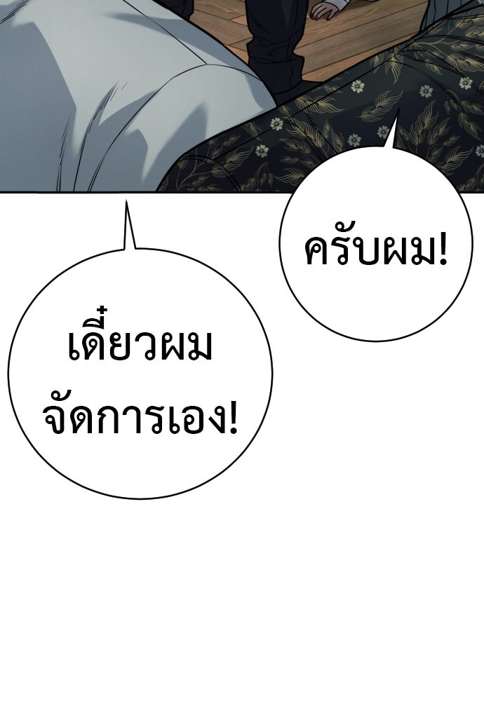 ตำรวจนักฆ่า - หน้า 60