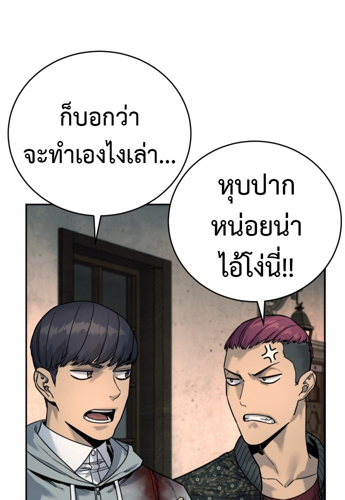 ตำรวจนักฆ่า - หน้า 63