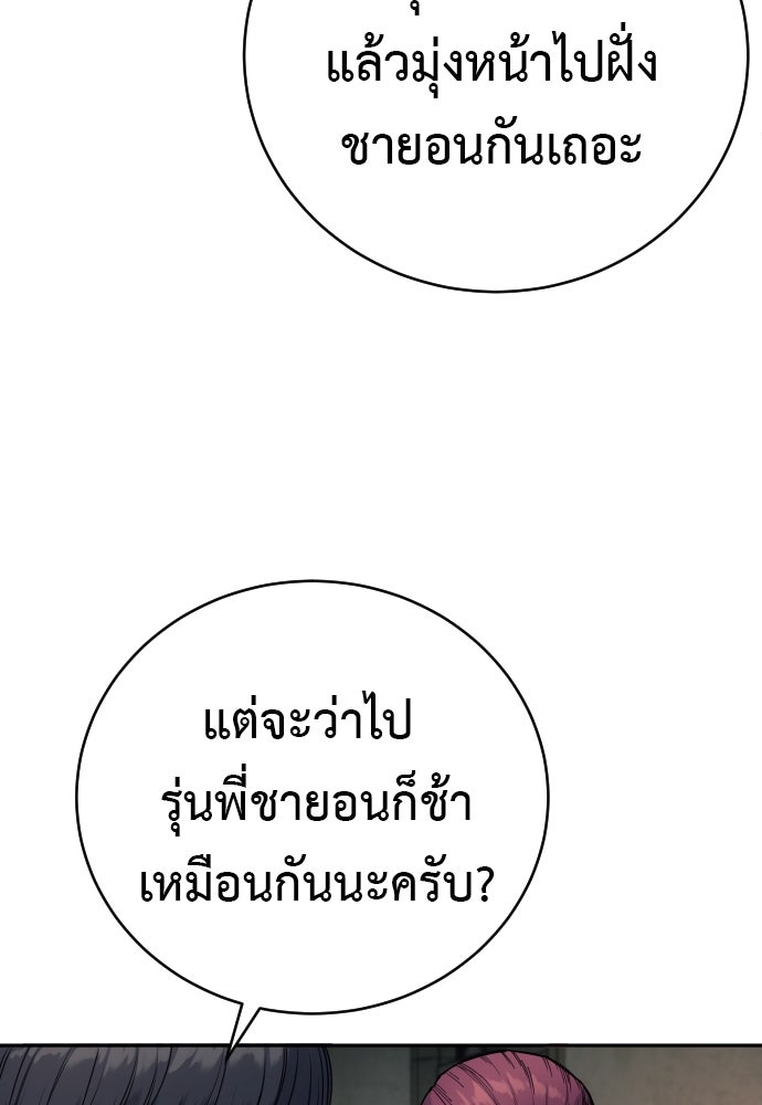 ตำรวจนักฆ่า - หน้า 66