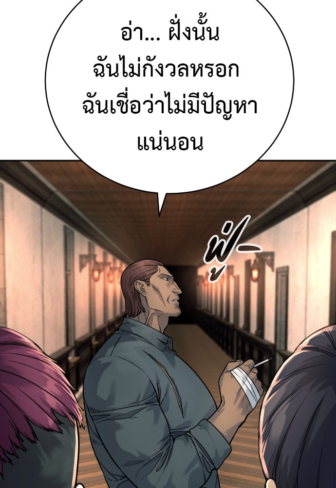 ตำรวจนักฆ่า - หน้า 68
