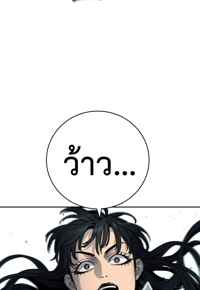 ตำรวจนักฆ่า - หน้า 79