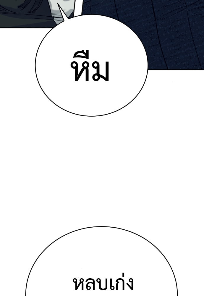 ตำรวจนักฆ่า - หน้า 8